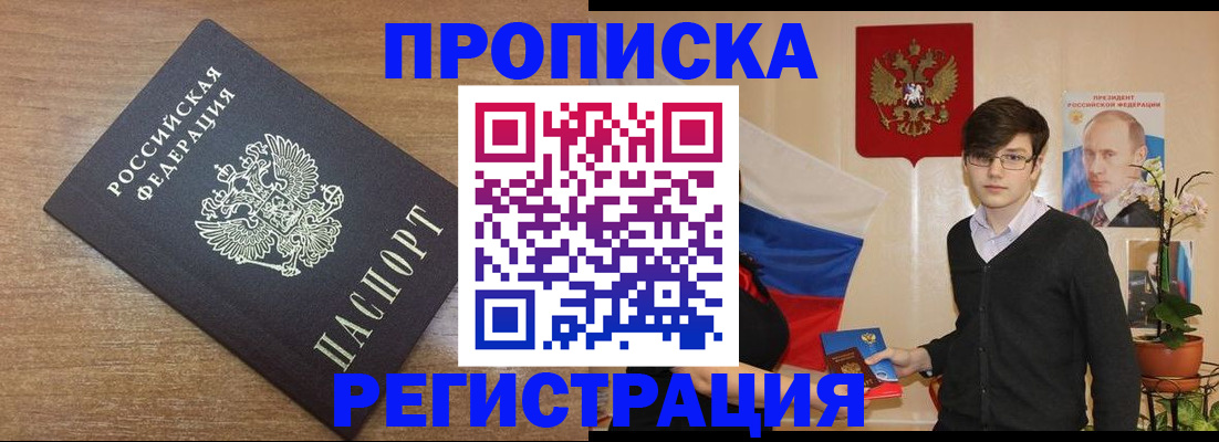 временная регистрация собственник в Рузаевке