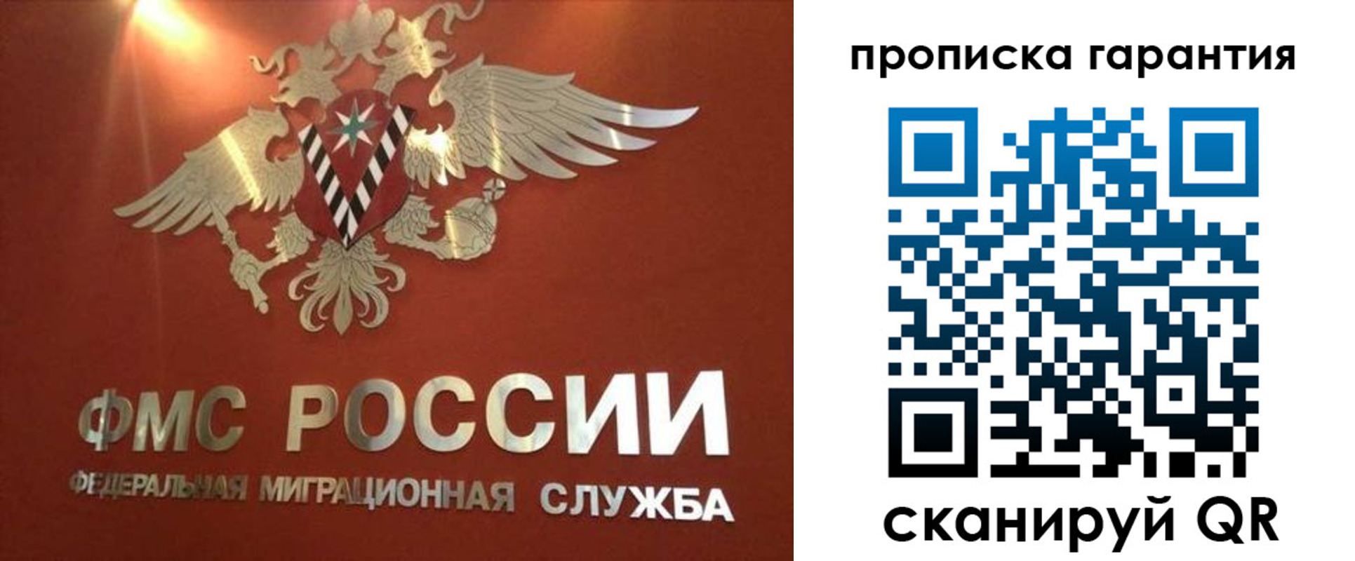 прописка иностранных граждан в Рузаевке