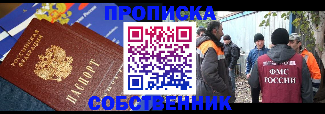 найти адрес прописки в Рузаевке