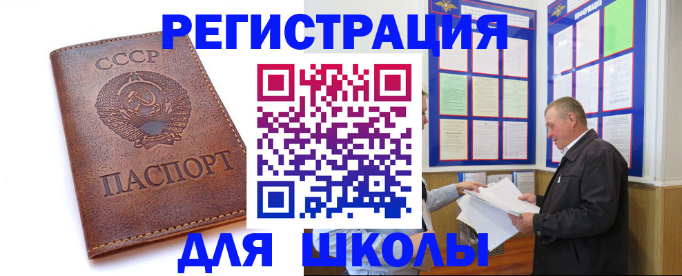 прописка для военкомата в Рузаевке