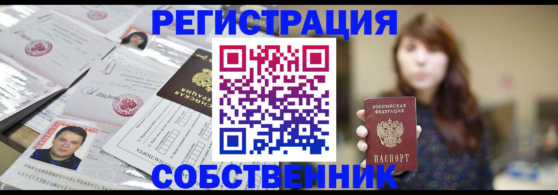 прописка иностранных граждан в Рузаевке