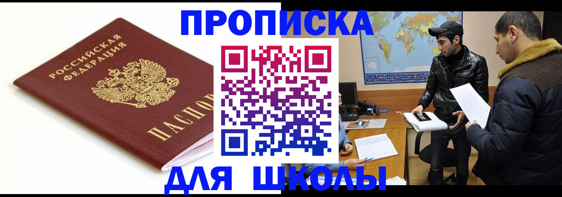 временная регистрация госуслуги в Рузаевке