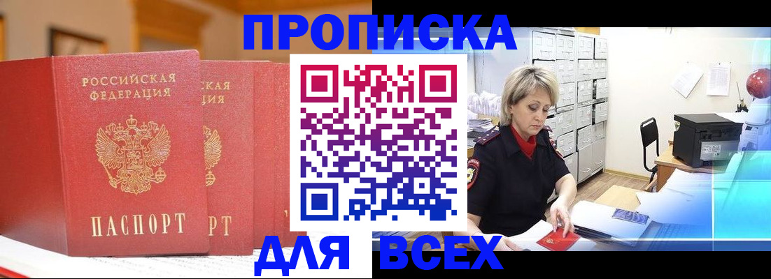 временная регистрация надежно в Рузаевке