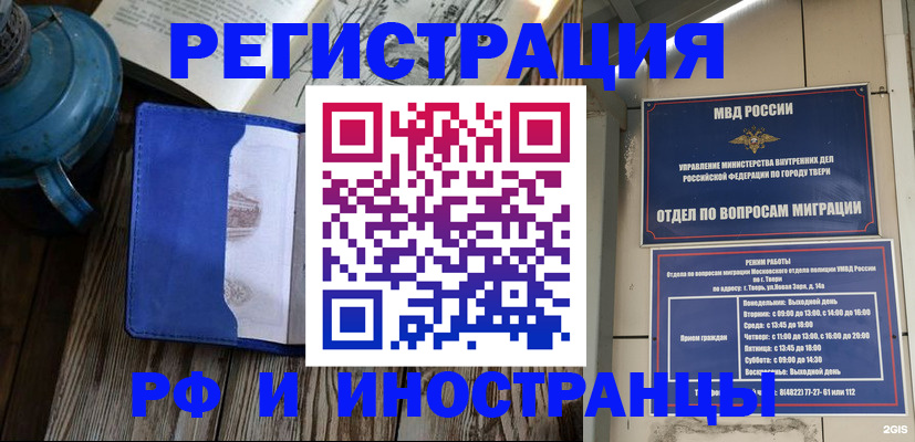 прописка для военкомата в Рузаевке