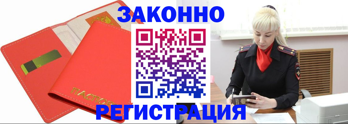 прописка для военкомата в Рузаевке