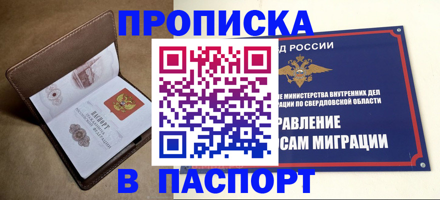 где прописаться в Рузаевке