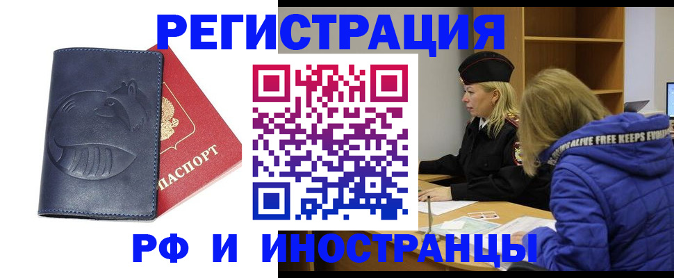 прописка поиск в Рузаевке