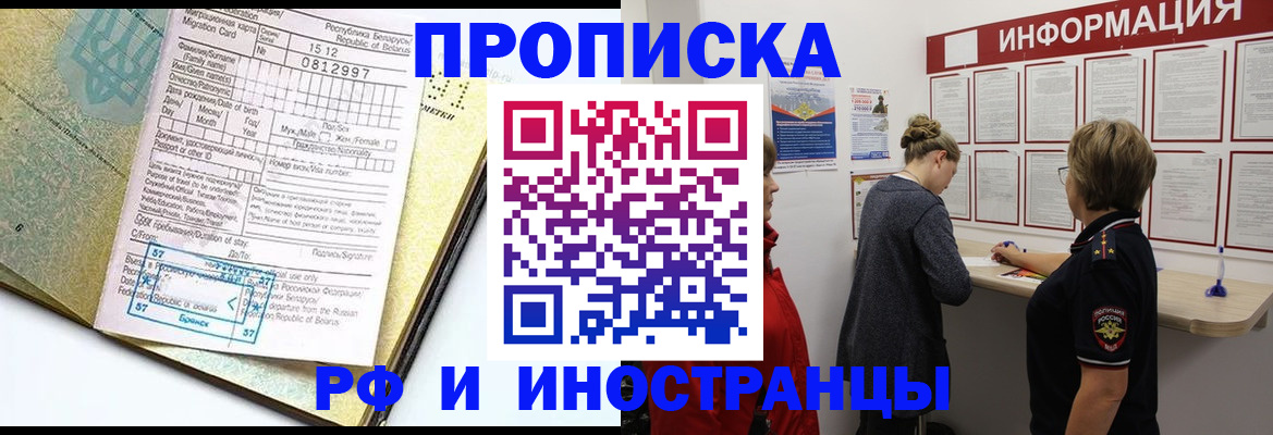 временная регистрация поиск в Рузаевке