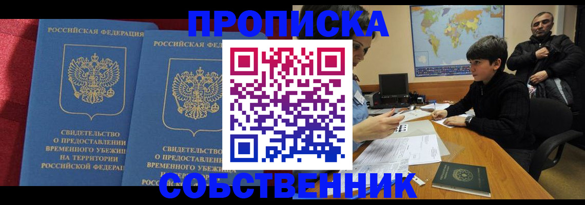 временная регистрация госуслуги в Рузаевке